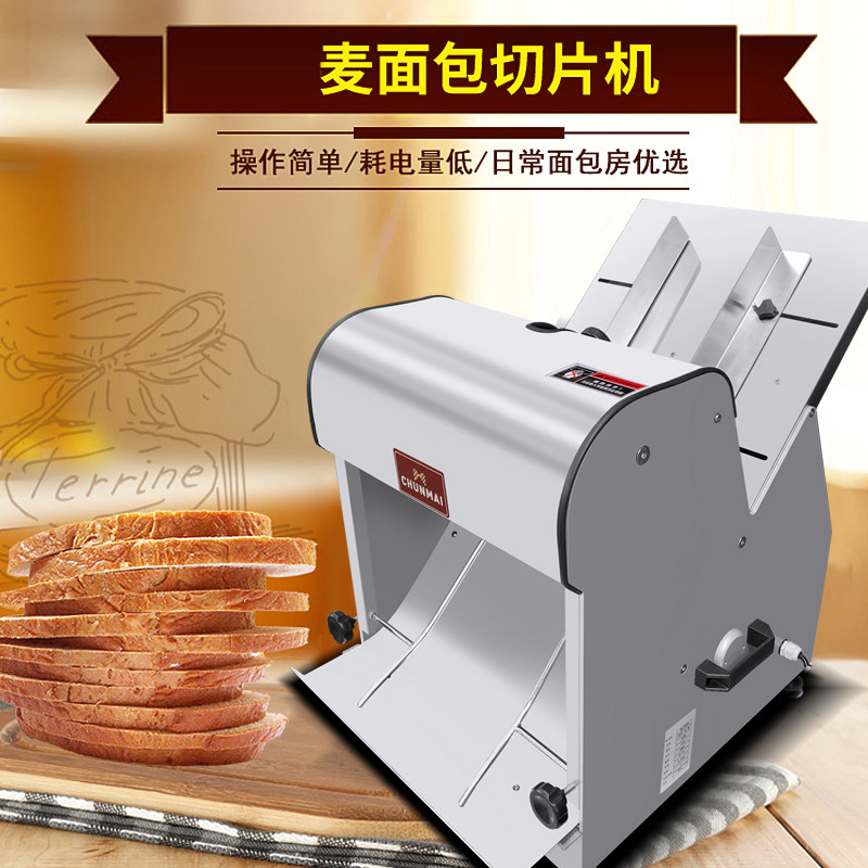 春麦302N方包切片机商用面包切片机切面包机吐司切片机器厂家直销