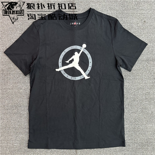 正品耐克/Jordan 男子AJ款篮球飞人训练半袖短袖T恤衫 DV8437-010