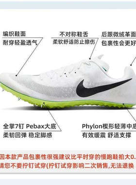 NIKE耐克正品田径钉鞋Fly4白色训练比赛体考体侧专用跑步鞋DR2741