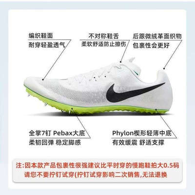 NIKE耐克正品田径钉鞋Fly4白色训练比赛体考体侧专用跑步鞋DR2741