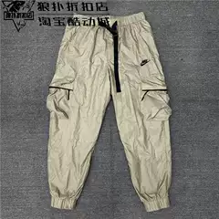 Authentic Nike/Nike Tech Men's Loose Casual Cuffed Woven Functional Work Pants Fb7912-247