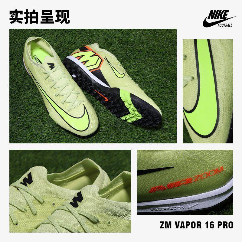 正品NIKE耐克刺客16足球鞋次顶Vapor16pro碎钉TF人草缓震鞋FQ8687