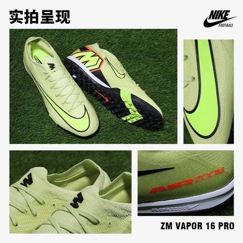 正品NIKE耐克刺客16足球鞋次顶Vapor16pro碎钉TF人草缓震鞋FQ8687