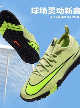正品NIKE耐克刺客16中端低帮TF碎钉儿童款足球训练鞋FQ8284-300