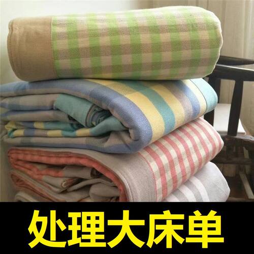 水洗棉格子床单加厚单人无印风厚夏学生宿舍小红书抖音同款四件套 - 封面