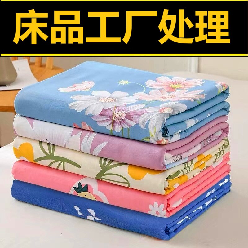 其他聚酯纤维床单被套