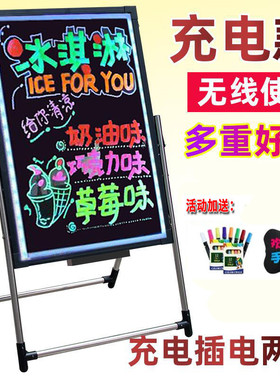 led荧光板广告牌闪发光亮灯活动电子屏宣传版展示牌摆摊夜市黑板