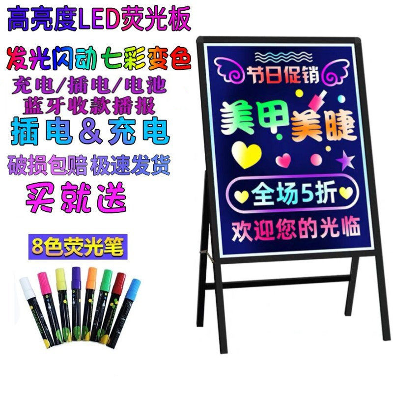 荧光板发光小黑板广告牌led电子奶茶美甲店铺门口手写彩色闪光屏