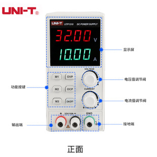 10A手机维修直流电源 优利U1310直流稳压电源数显式 可调32V