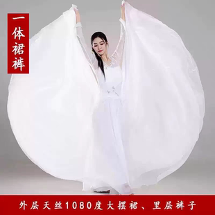 1080度大摆裙天丝纱裙古典舞蹈裙练功服广场半身长裙阔腿裤一体裙