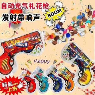 充气礼花枪生日毕业典礼节日氛围道具手持礼花枪派对礼花筒小礼炮