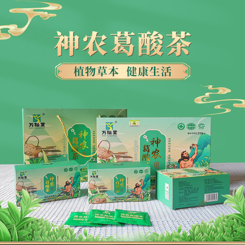 神农绛酸茶脲酸茶礼盒装