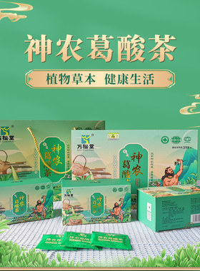 神农绛酸茶脲酸茶礼盒装