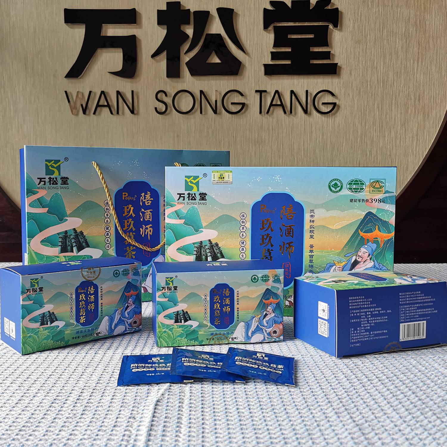 万松堂陪酒师礼盒装正品