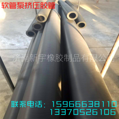 厂家直供全型号挤压胶管软管泵蠕动泵软管橡胶管耐腐管速凝剂软管