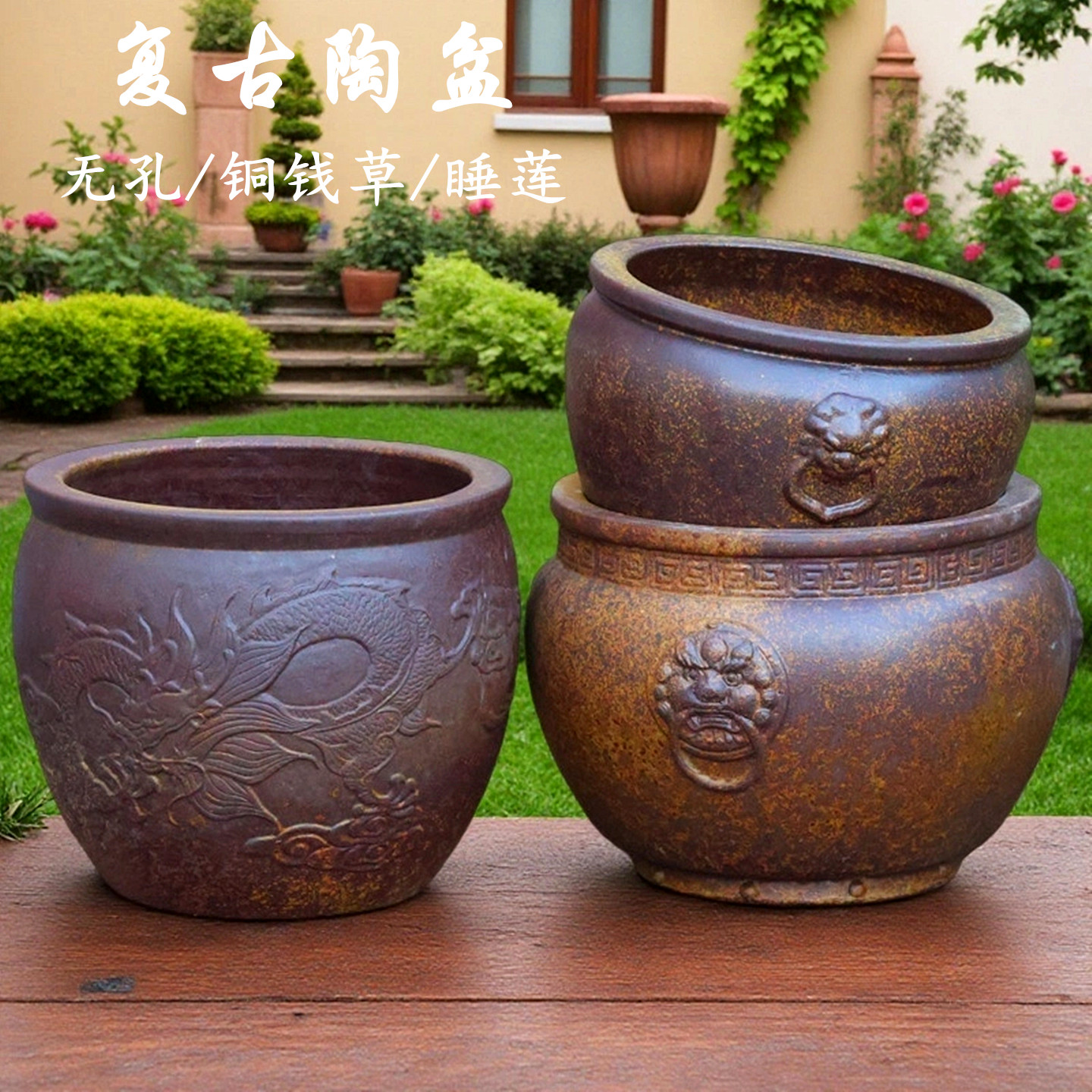 复古手工无孔花盆龙纹雕刻粗陶罐