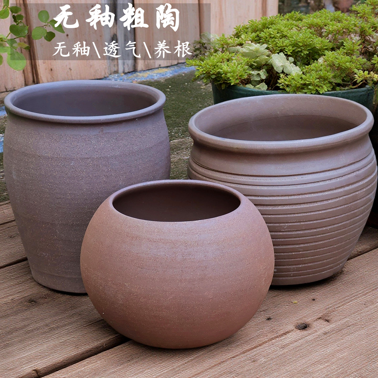 复古粗陶花盆无釉大口径