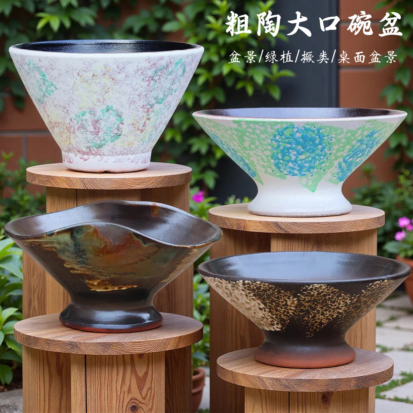 手工复古蝴蝶兰蕨类花盆粗陶大口径花盆桌面绿植盆景种植多肉花盆