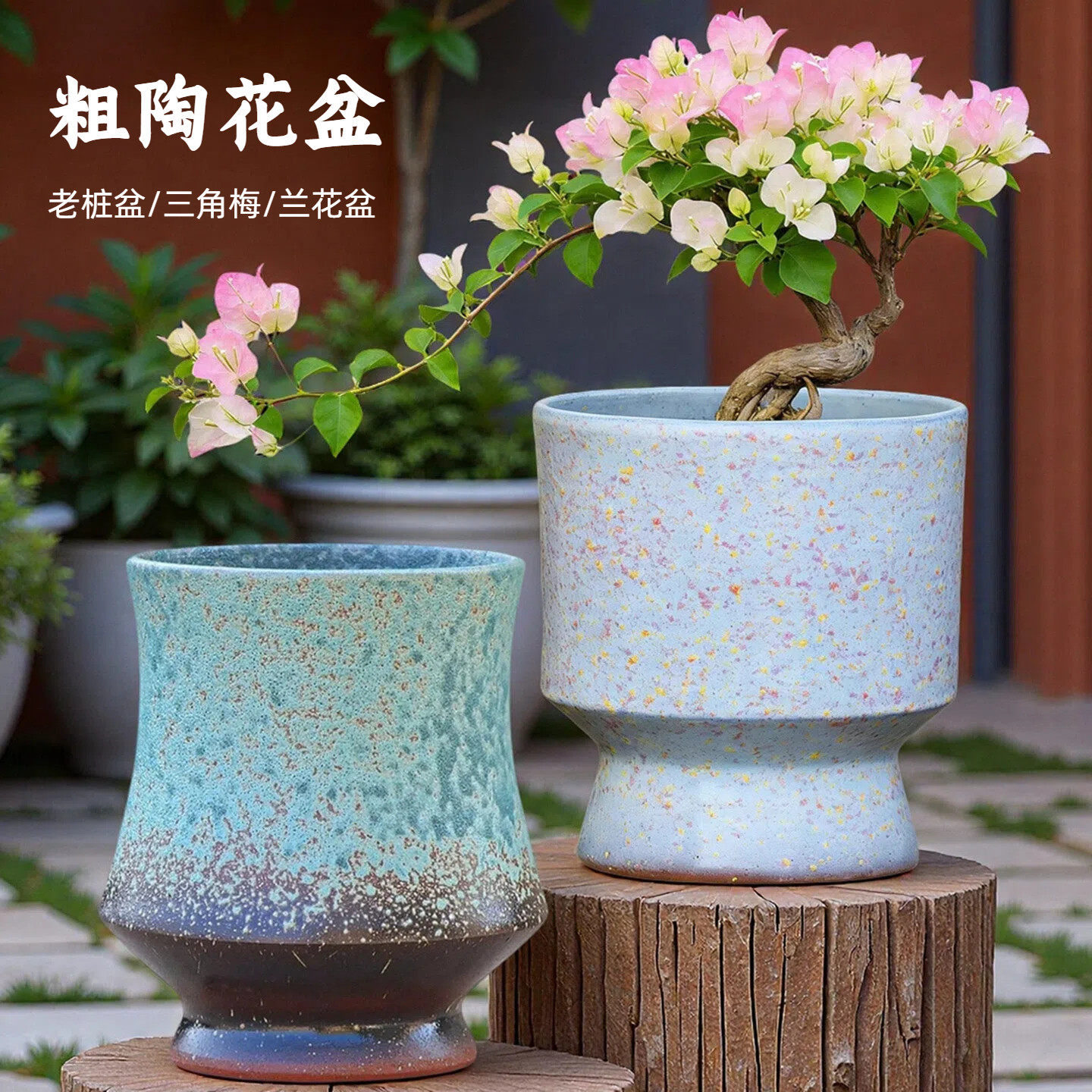 手工粗陶花盆陶瓷大口径老桩盆三角梅兰花简约家用绿植花卉盆景盆