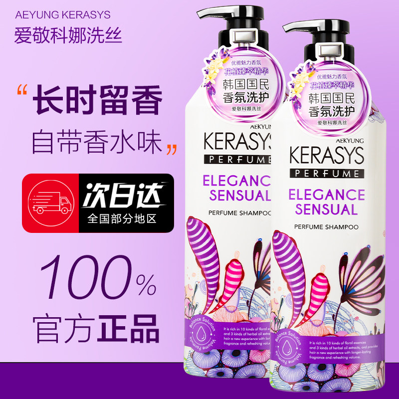 爱敬洗发水护发素露膏柔顺改善毛躁控油蓬松持久留香去屑官方正品,美发护发/假发,洗发水,淘宝优惠券,粉丝福利购,淘宝优惠卷