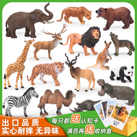 兒童玩具仿真動物模型早教認知