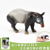 仿真野生动物马来貘模型亚洲貘玩具儿童认知益智早教认知摆件礼物