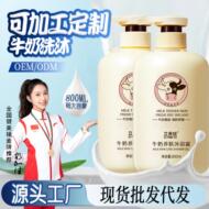 牛奶香氛家庭装保湿沐浴露洗发水