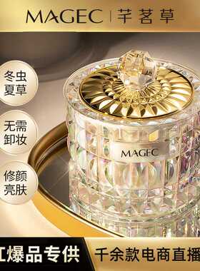【草本贵妇膏】第七代虫草养颜贵妇膏提亮淡纹紧致保湿抗皱面霜