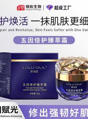 玻色因面霜代加工补水抗皱紧致乳液舒缓修护保湿焕亮面霜淡化细纹