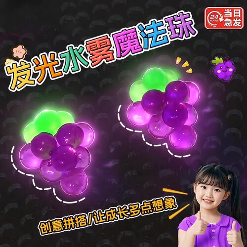 夜光水雾魔珠材料包神奇沙画刮画纸胶画女孩拼豆儿童手工diy玩具