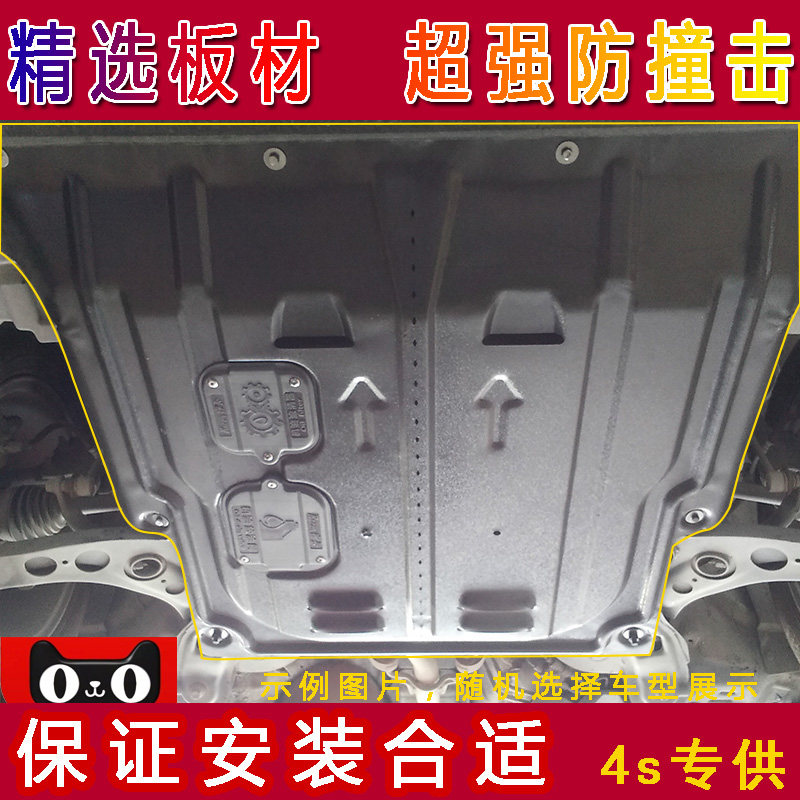 别克09/10/11/12/13/1415年18-22款新老英朗GTXT底盘发动机下护板