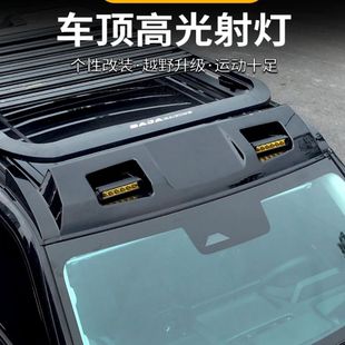 23-24哈弗猛龙车顶射灯扰流板专用改装带灯顶翼前风挡盖罩降低风