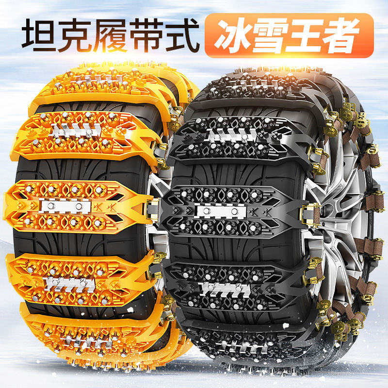 新型合金钢防滑链牛筋质适用于轿车SUV越野面包皮卡雪地锯齿设计