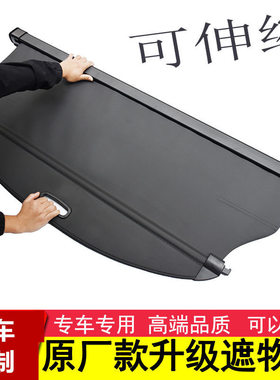 飞度两厢内饰改装后备箱遮物帘