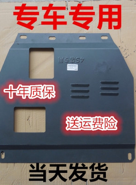 20款荣威i5发动机下护板原厂全包专用RX5 max/i6PlusEi5底盘装甲