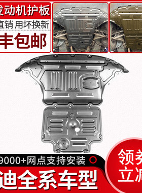 2023款奥迪A6L发动机下护板A4L A3 Q3 A5 Q5车身线束底盘装甲原装