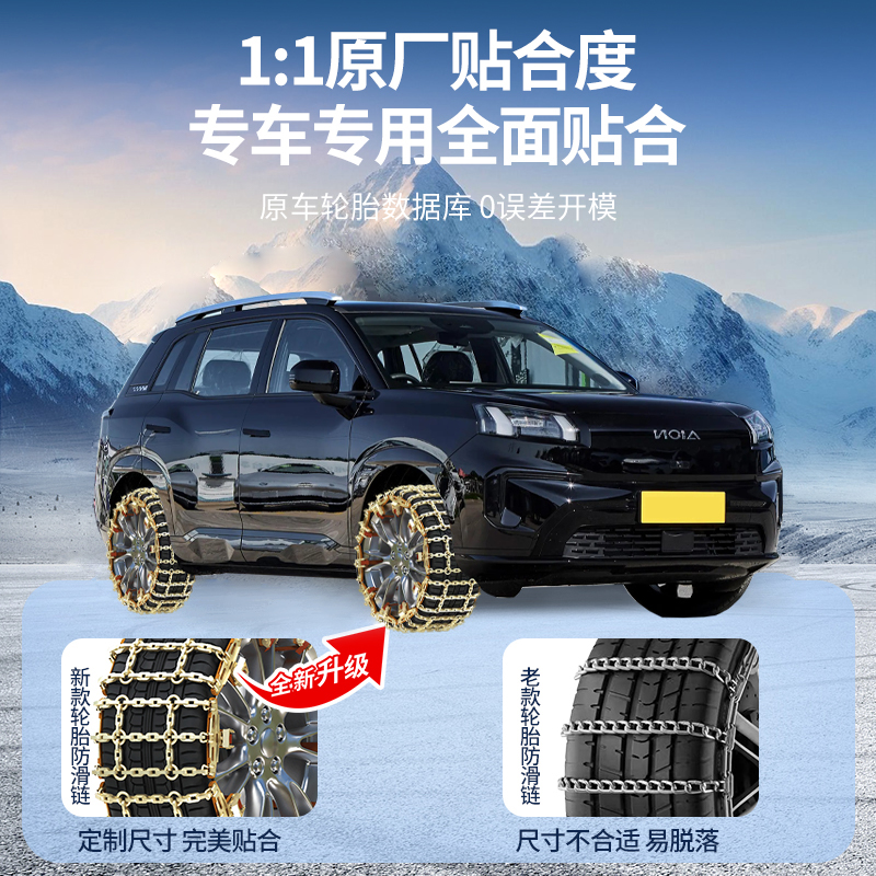 24款广汽埃安V专用汽车防滑链霸王龙冬季plus新型不伤胎AION用品