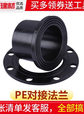 pe管配件对接法兰盘110接头法兰根63/75/160/200/315防腐铁盘管件
