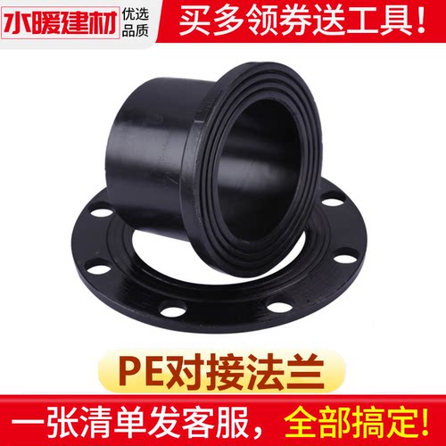 pe对接法兰盘法兰根防腐铁盘
