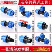 pe快接直接弯头免热熔抢修活接头20 4分2532水暖管件自来水管配件