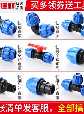 pe快接直接弯头免热熔抢修活接头20 4分2532水暖管件自来水管配件