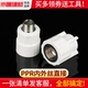 PPR接头热熔内丝直接外牙直通20 50水暖管件水管配件 4分25