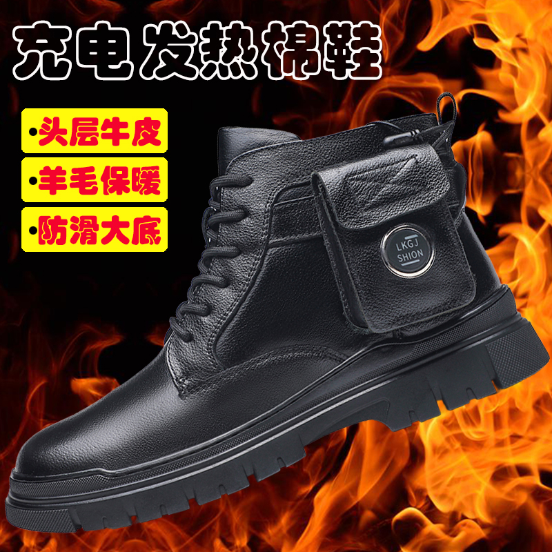 【头层牛皮】充电加热保暖男棉鞋可行走暖脚电暖羊毛保温发热男鞋