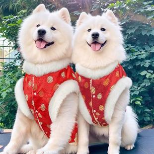 秋冬款 狗狗过年衣服 保暖萨摩耶边牧拉布拉多中大型犬宠物新年唐装