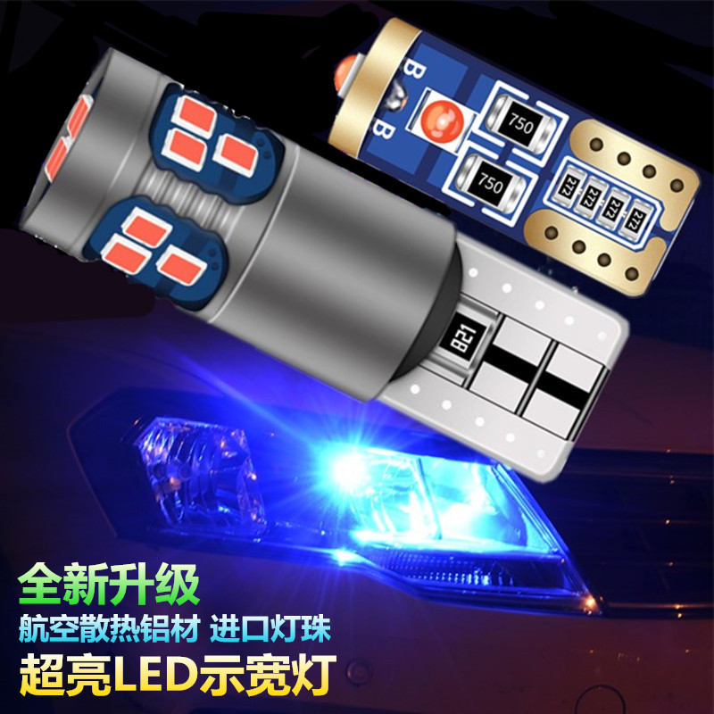 초고휘도 LED 폭등 일반 자동차 소형전구 주간주행등 실내 독서등 번호판등 T10 플러그인 전구 W5W