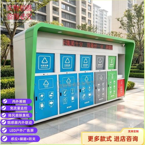 2026新款智能垃圾分类箱定制厂家