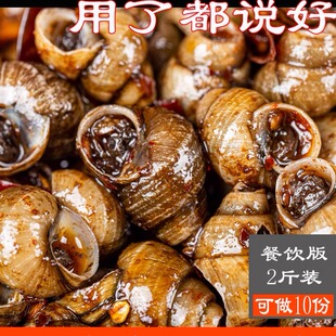 雅米佳香爆田螺酱料麻辣螺丝调料包家用海螺钉螺嗦螺炒料商用5kg