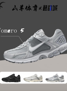 Nike Zoom Vomero 5 网面透气 缓震耐磨 复古百搭 跑鞋FJ4151-003