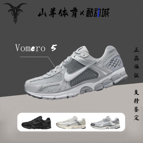Nike Zoom Vomero 5 网面透气 缓震耐磨 复古百搭 跑鞋FJ4151-003