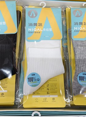 奈恰罗N57春夏款男士短筒运动100棉无骨缝合舒适透气吸汗消臭袜
